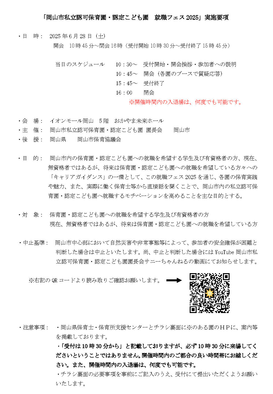 2025fes